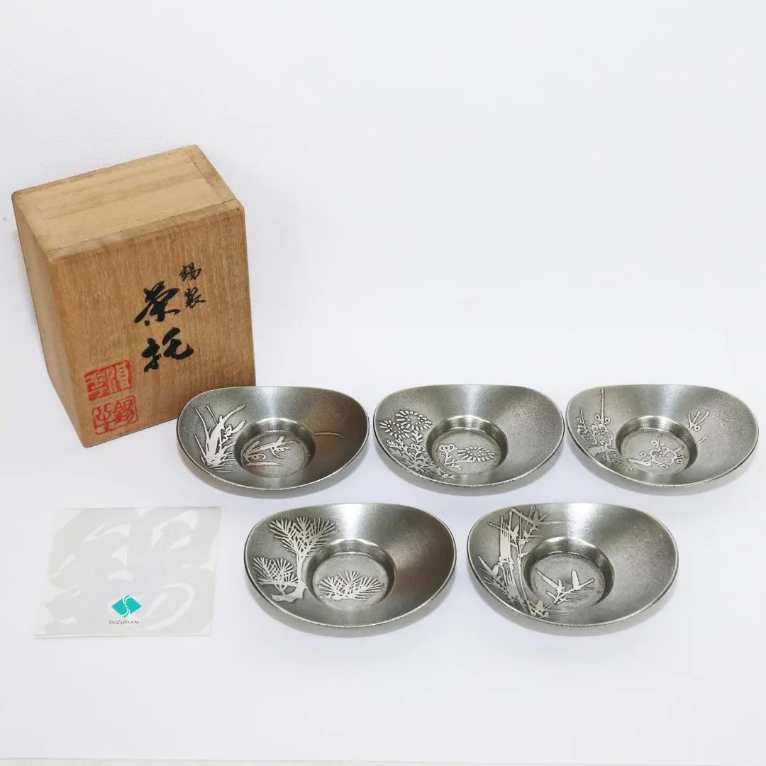 2026年最新】乾茂號造 茶托の人気アイテム - メルカリ