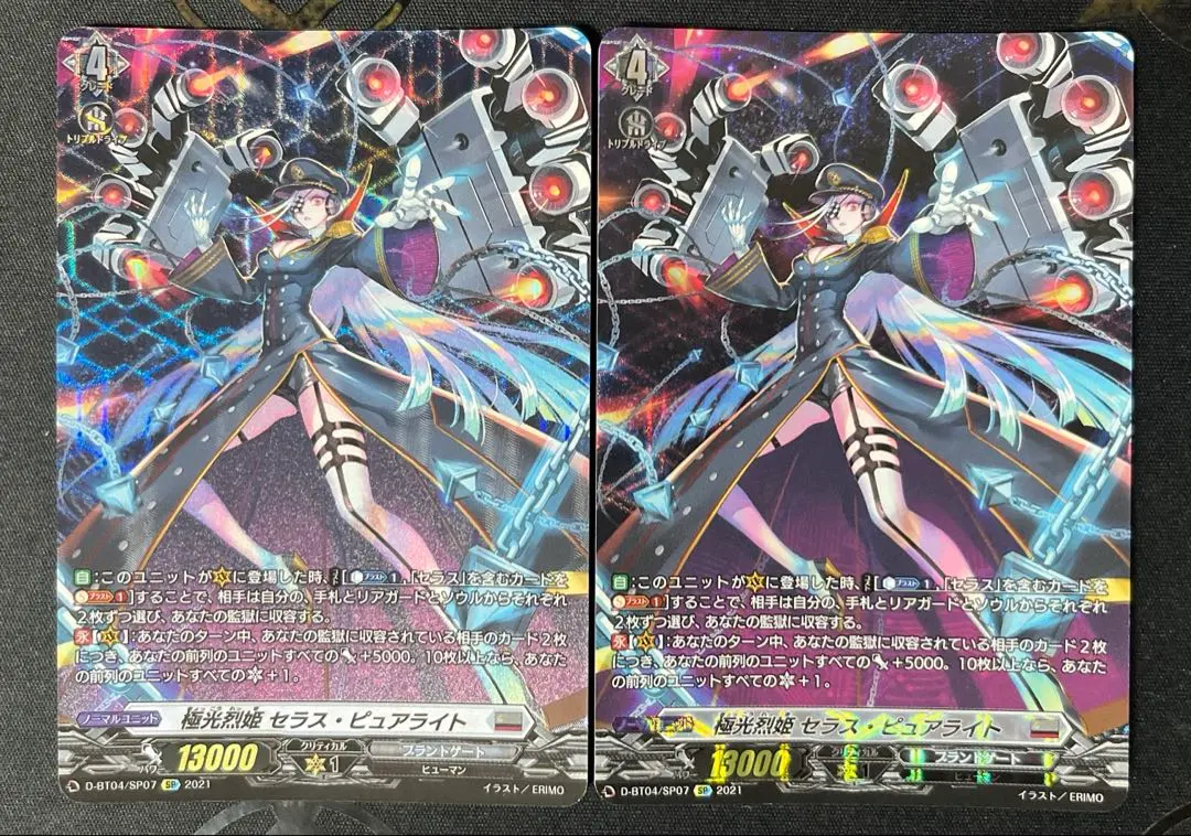 2026年最新】極光烈姫 セラス・ピュアライトの人気アイテム - メルカリ