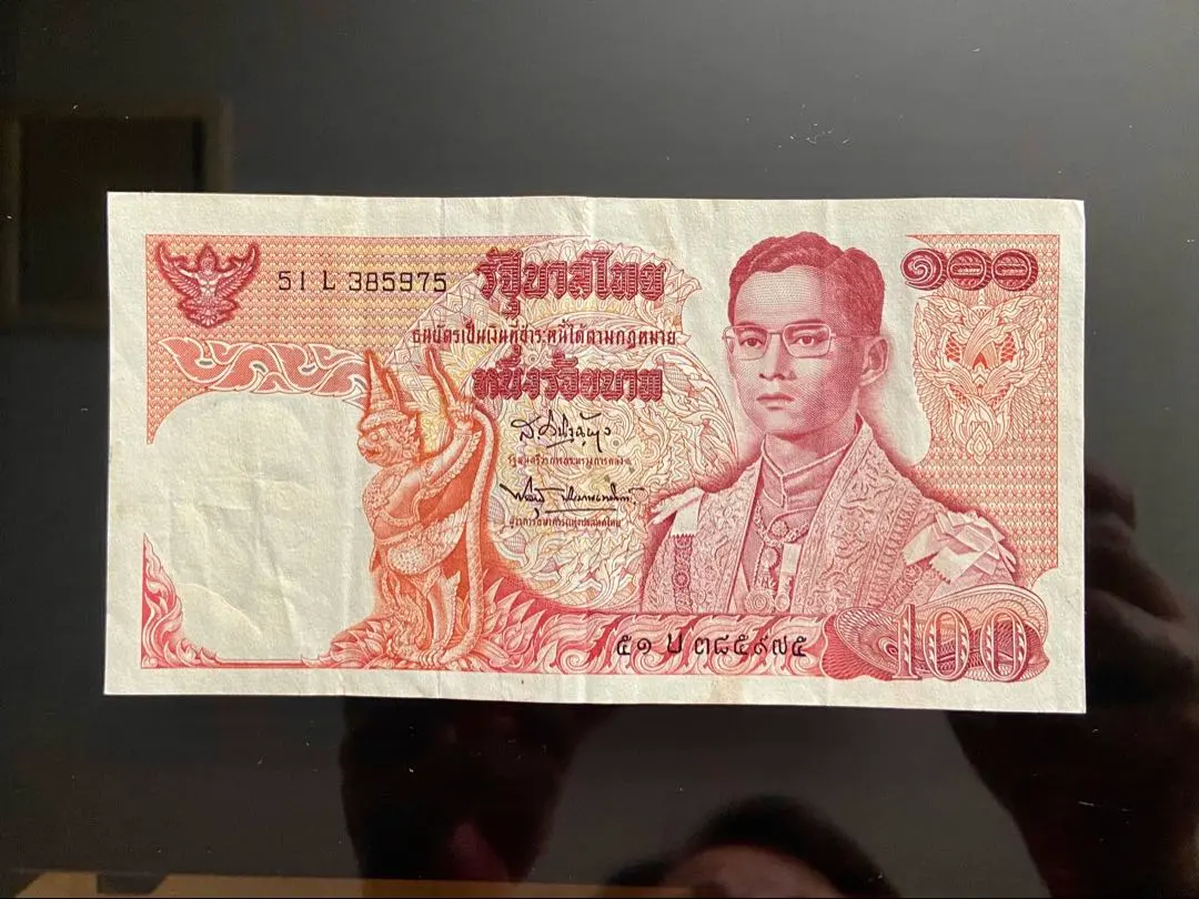 2026年最新】タイ王国 紙幣 バーツの人気アイテム - メルカリ