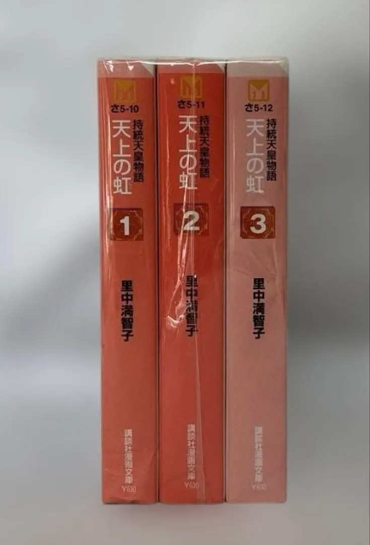 2026年最新】天上の虹 全11巻セットの人気アイテム - メルカリ