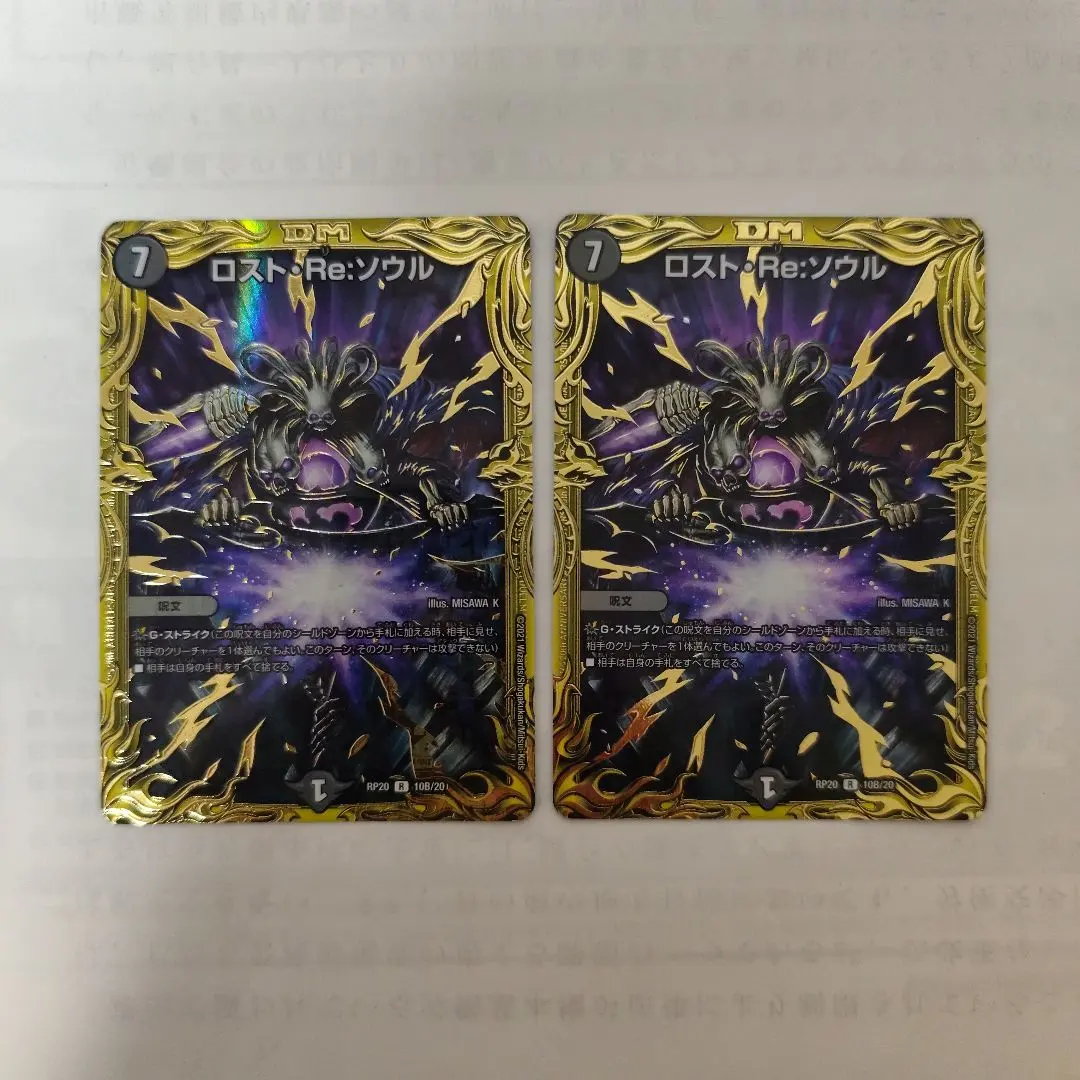 2026年最新】ロストreソウル bの人気アイテム - メルカリ