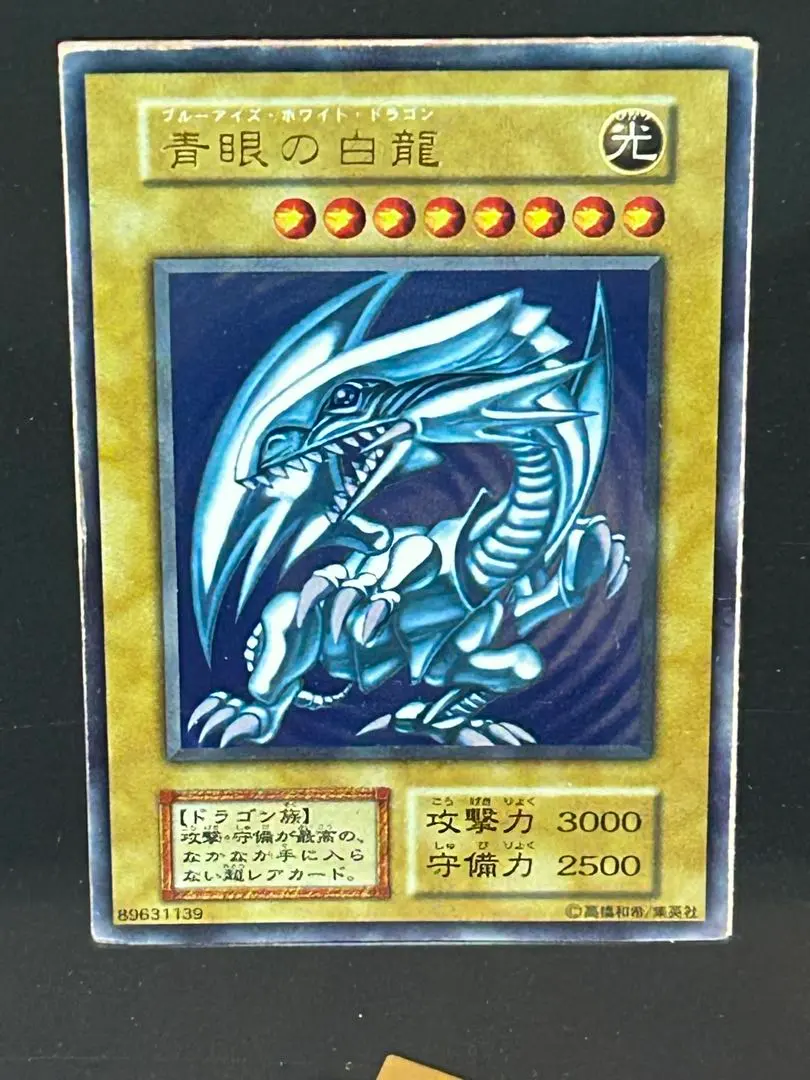 2026年最新】遊戯王 青眼の白龍 DL2-001 パラレルの人気アイテム