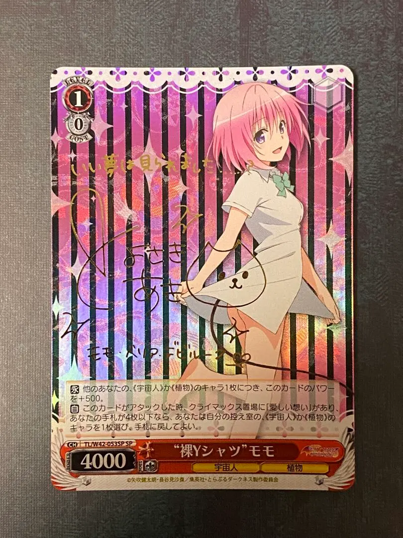 2026年最新】ナナ・アスタ・デビルーク サインの人気アイテム - メルカリ