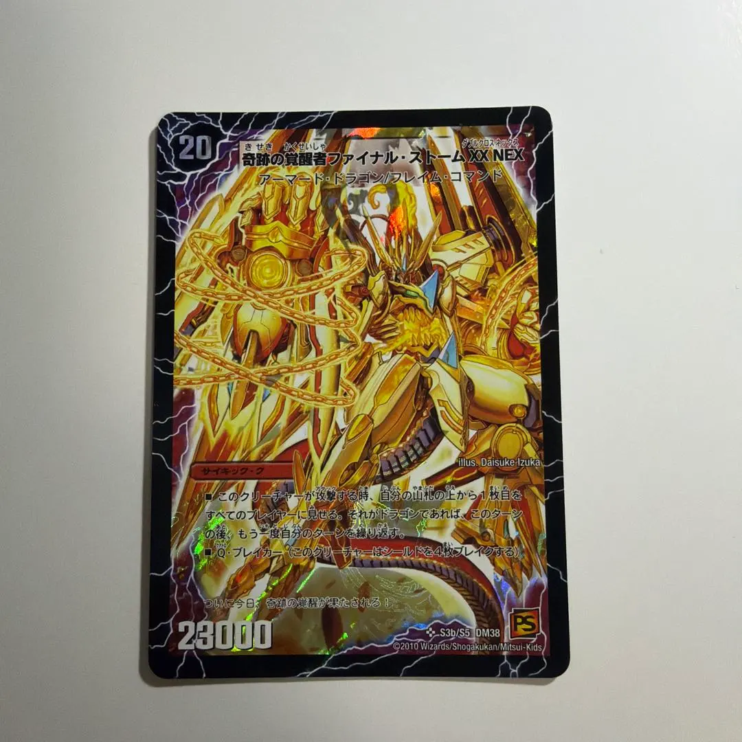 2026年最新】奇跡の覚醒者ファイナル・ストームXXNEXの人気アイテム