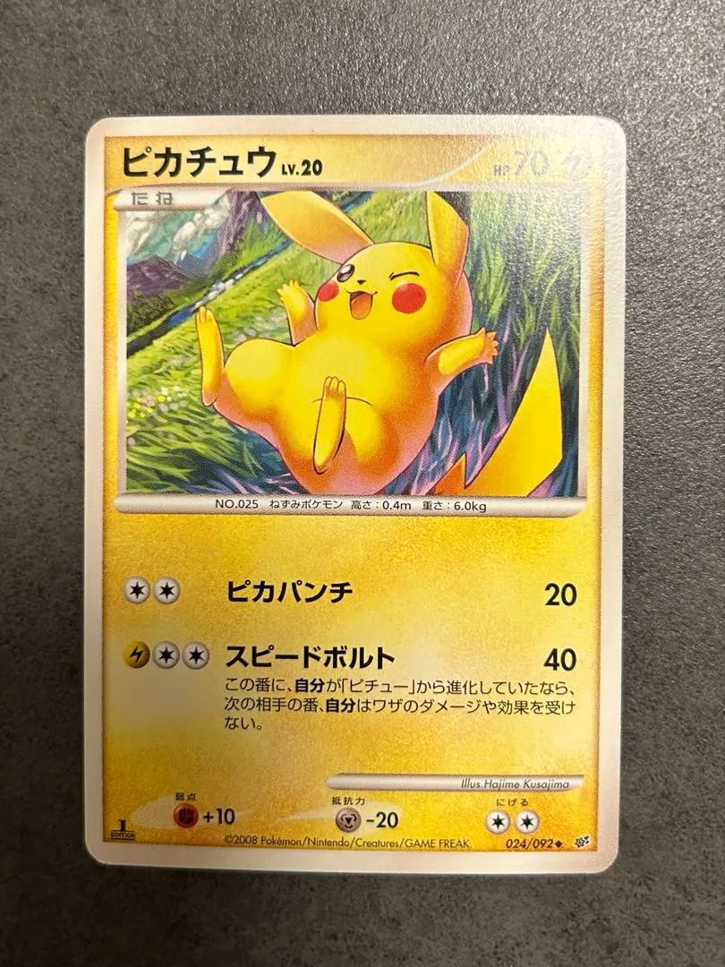 2026年最新】ピカチュウlv18の人気アイテム - メルカリ
