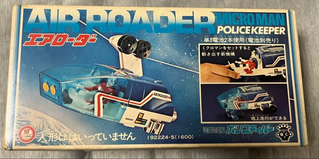 2026年最新】ミクロマン ポリスキーパーの人気アイテム - メルカリ