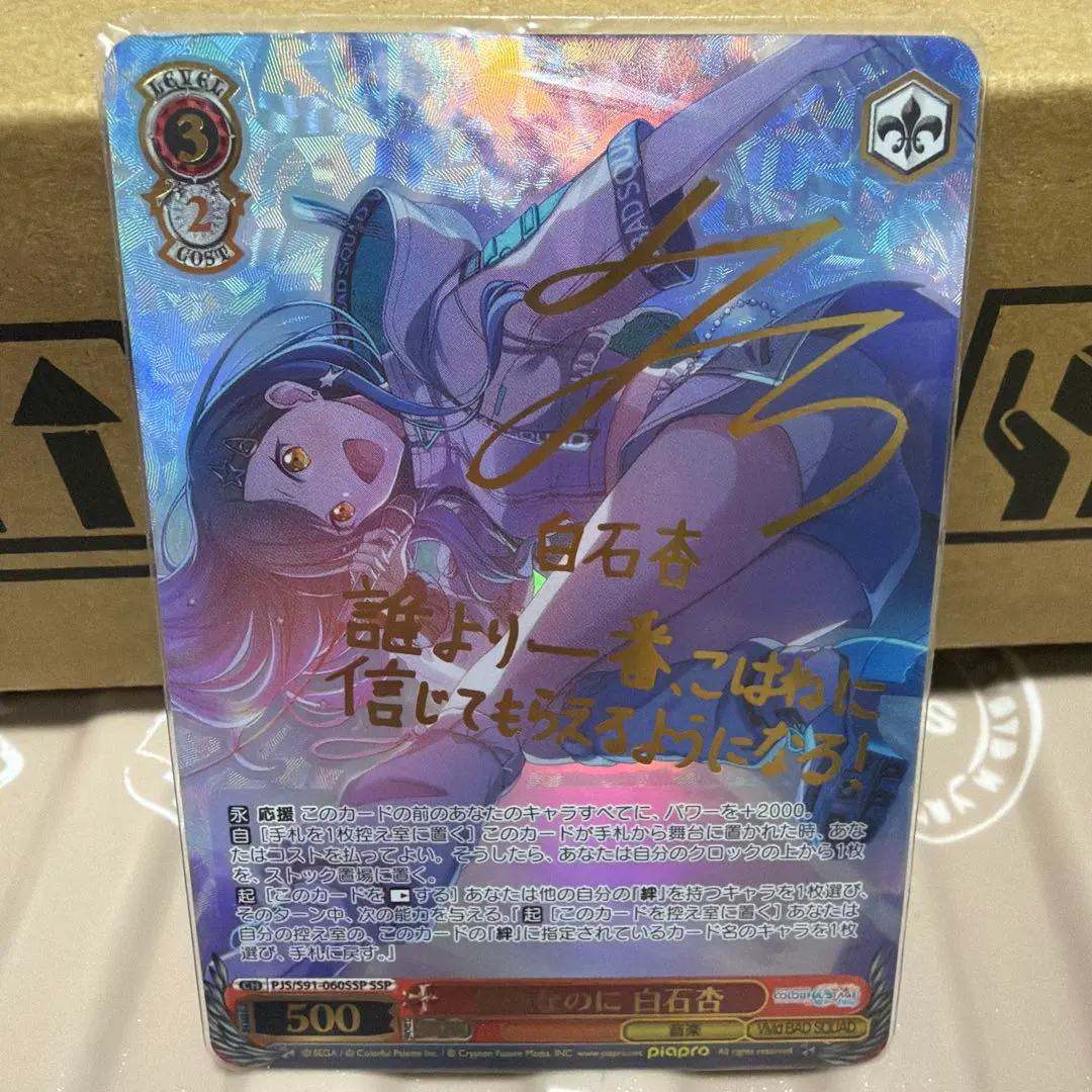 2026年最新】白石杏 sspの人気アイテム - メルカリ