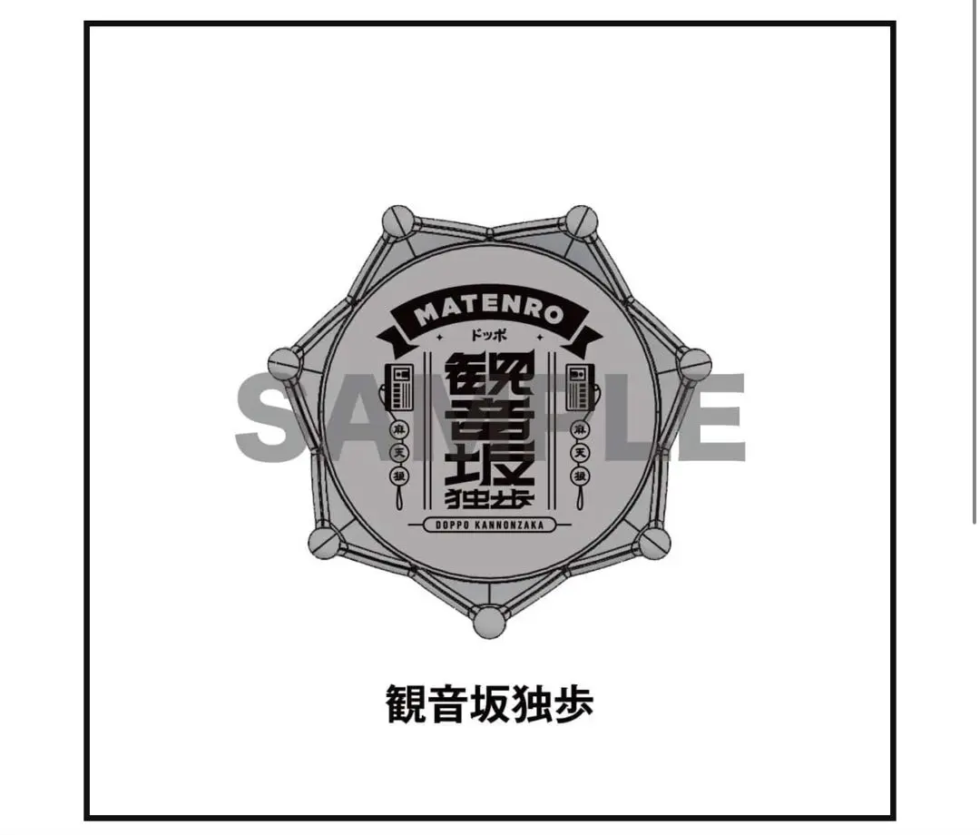 2026年最新】リンライ 独歩の人気アイテム - メルカリ