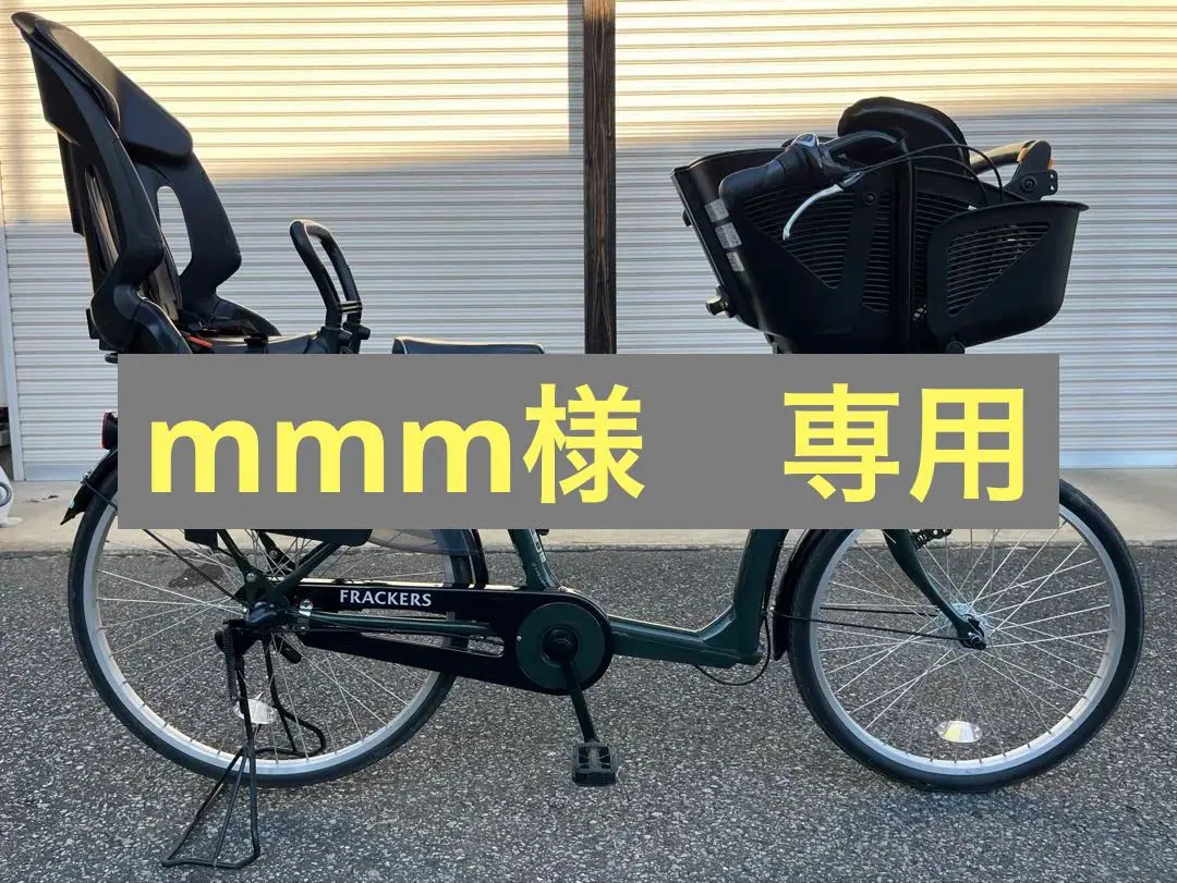 2026年最新】子供乗せ自転車 非電動の人気アイテム - メルカリ