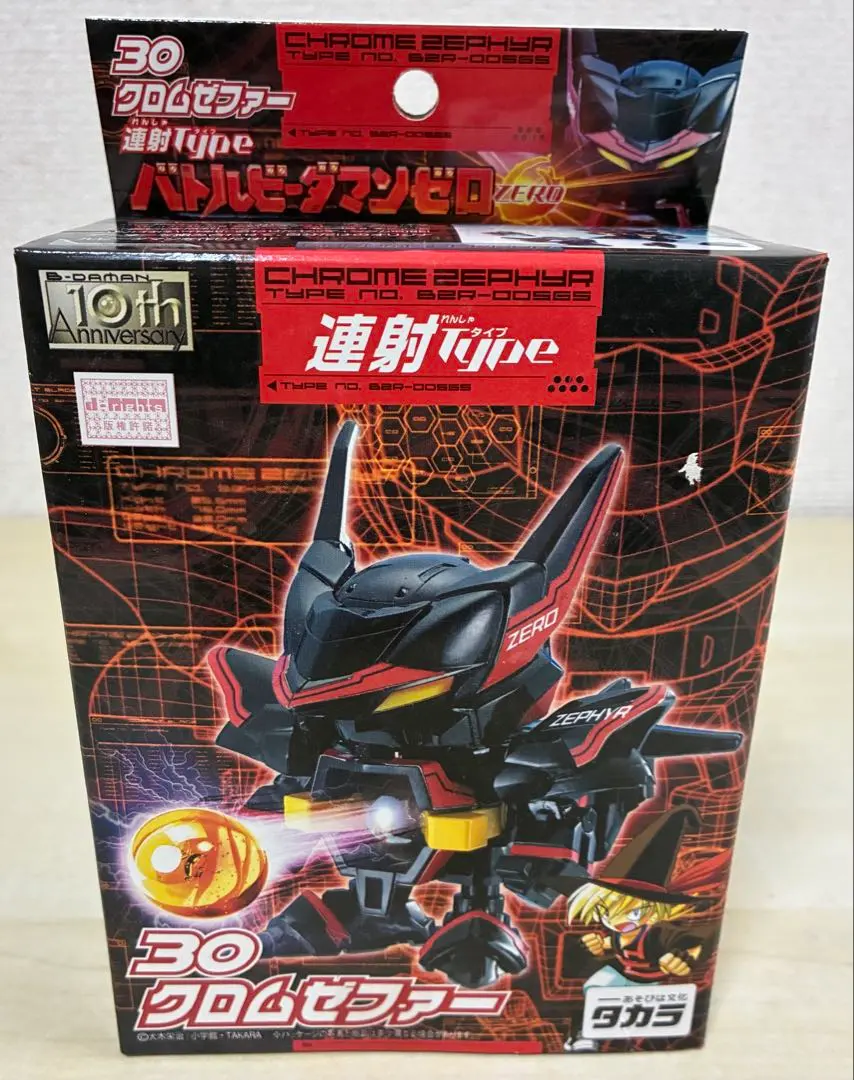 2026年最新】クロムゼファーの人気アイテム - メルカリ