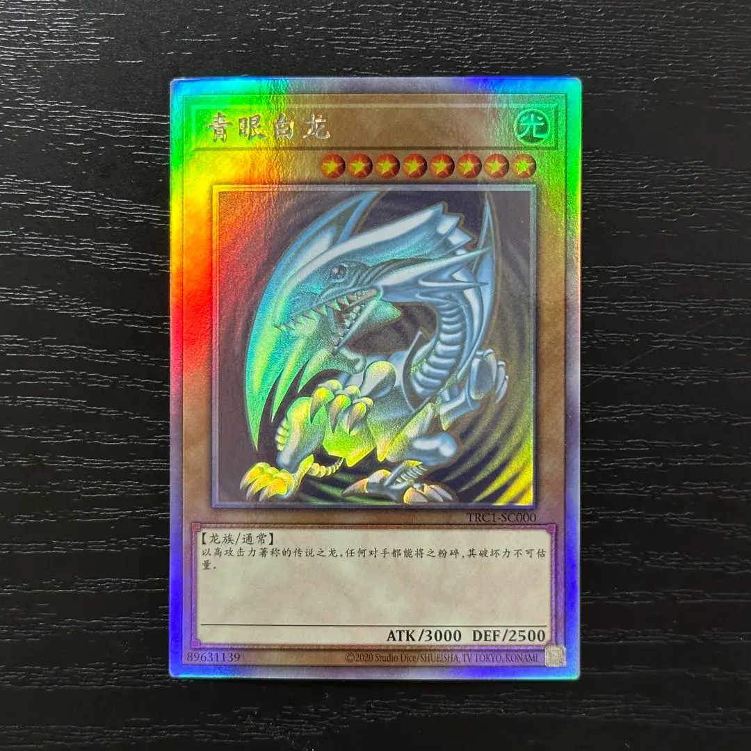 2026年最新】中国語 青眼の白龍の人気アイテム - メルカリ