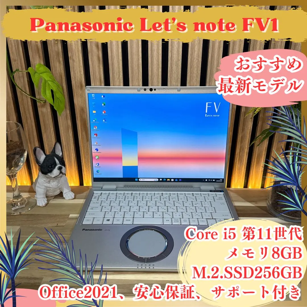 2026年最新】LET'S note fv1の人気アイテム - メルカリ