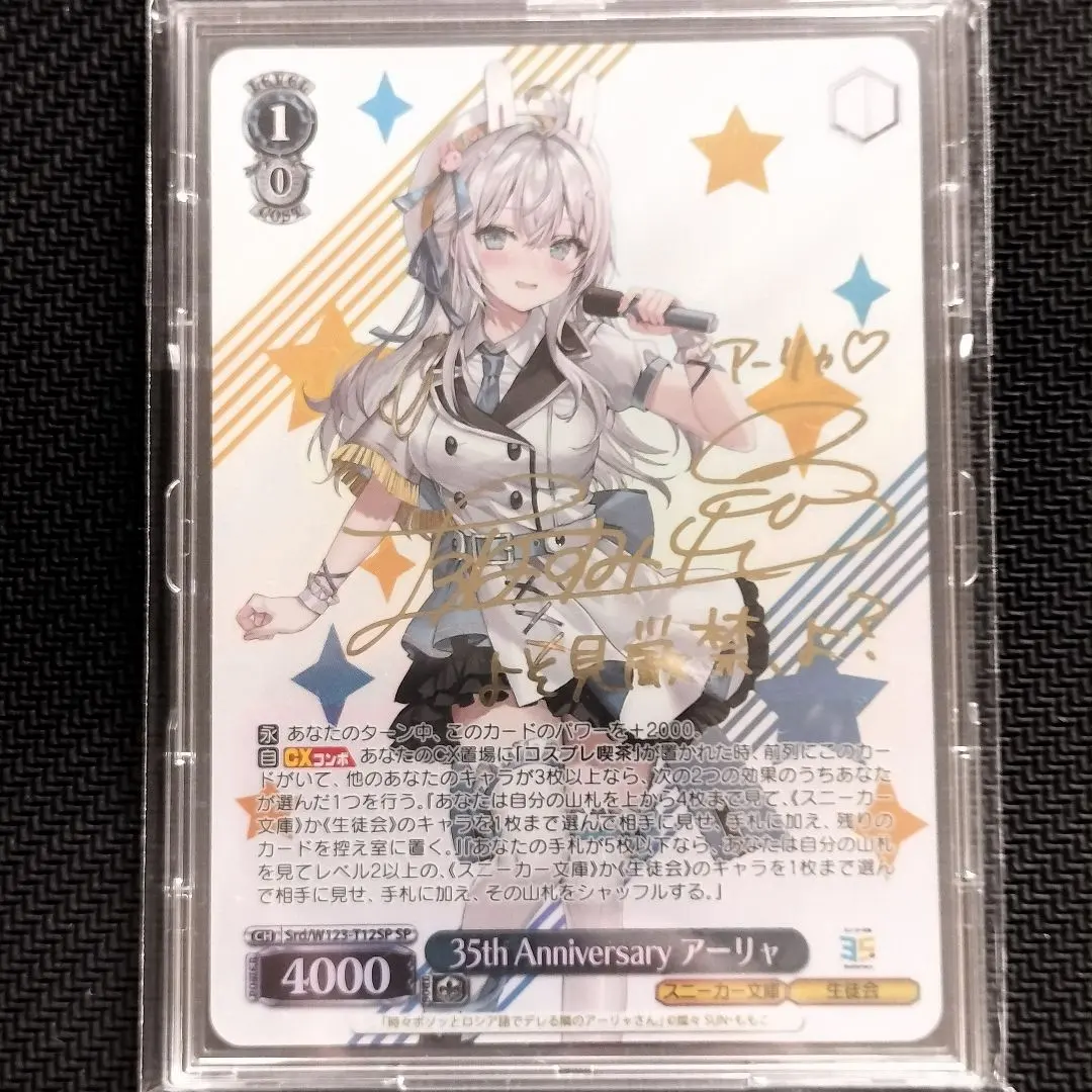 2026年最新】アーリャ spの人気アイテム - メルカリ