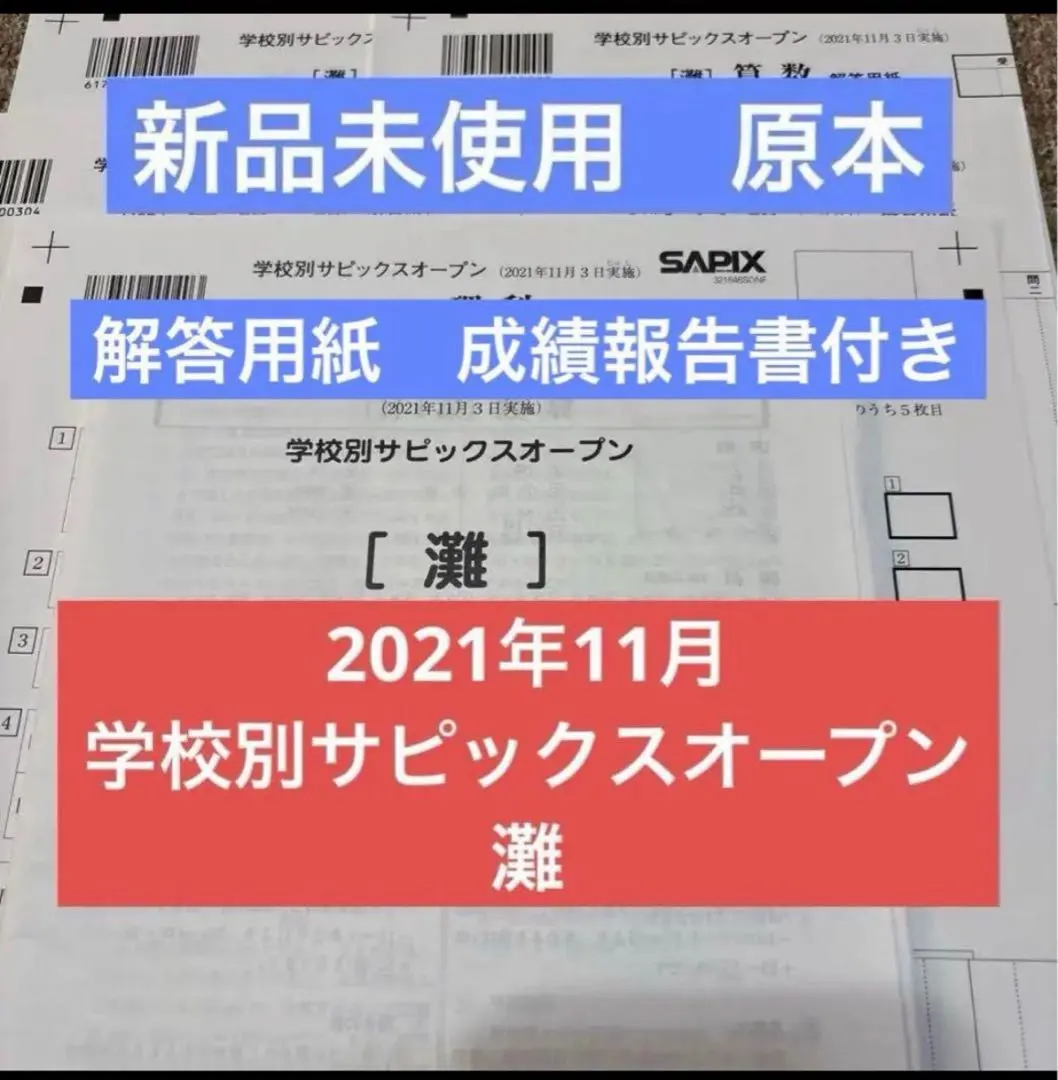 2026年最新】桜蔭オープンの人気アイテム - メルカリ