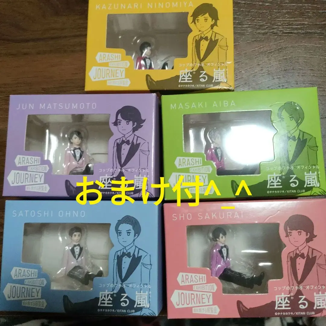 2026年最新】相葉雅紀 ぬいばの人気アイテム - メルカリ