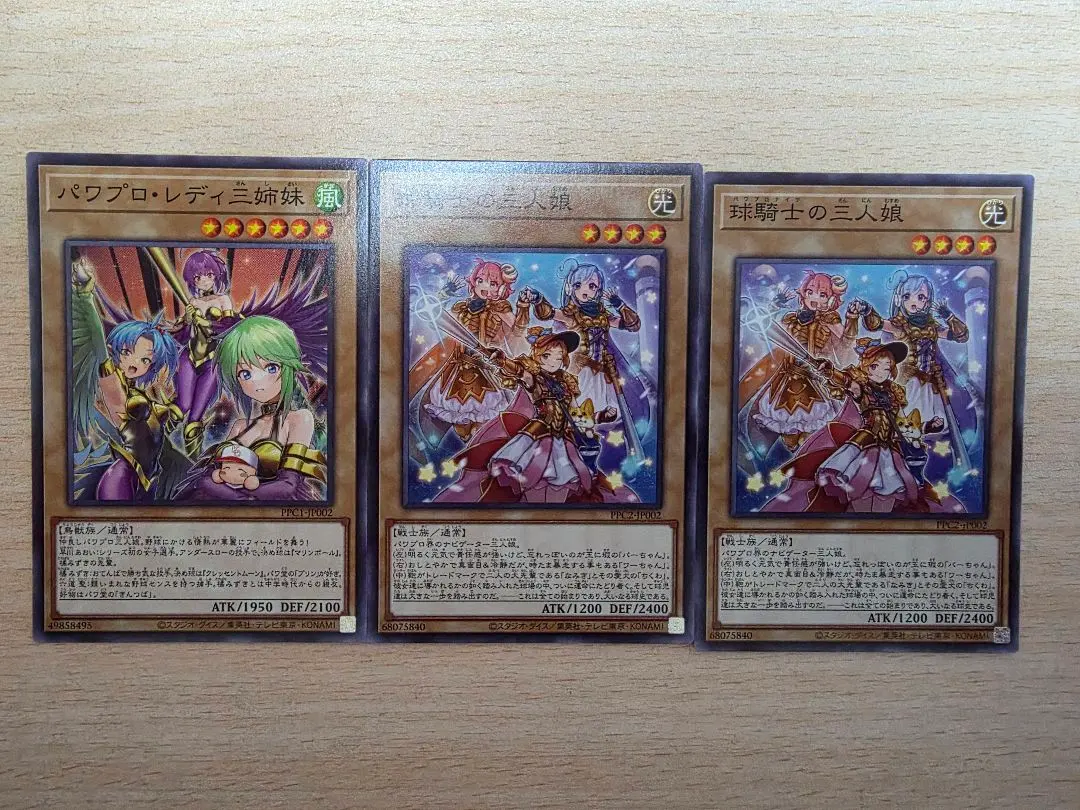 2026年最新】球騎士の三人娘の人気アイテム - メルカリ