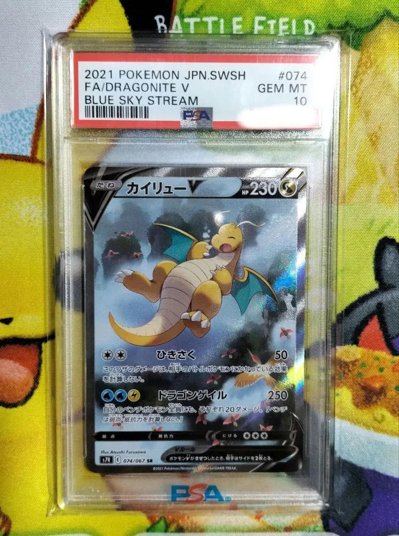 2026年最新】カイリューv sa psa10の人気アイテム - メルカリ