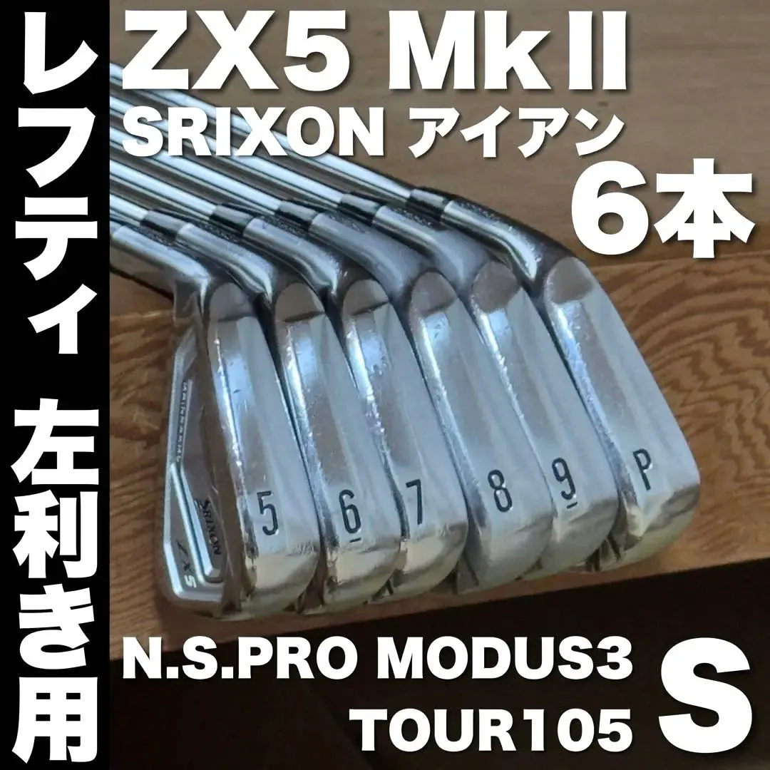 2026年最新】スリクソン zx5 mk レフティの人気アイテム - メルカリ