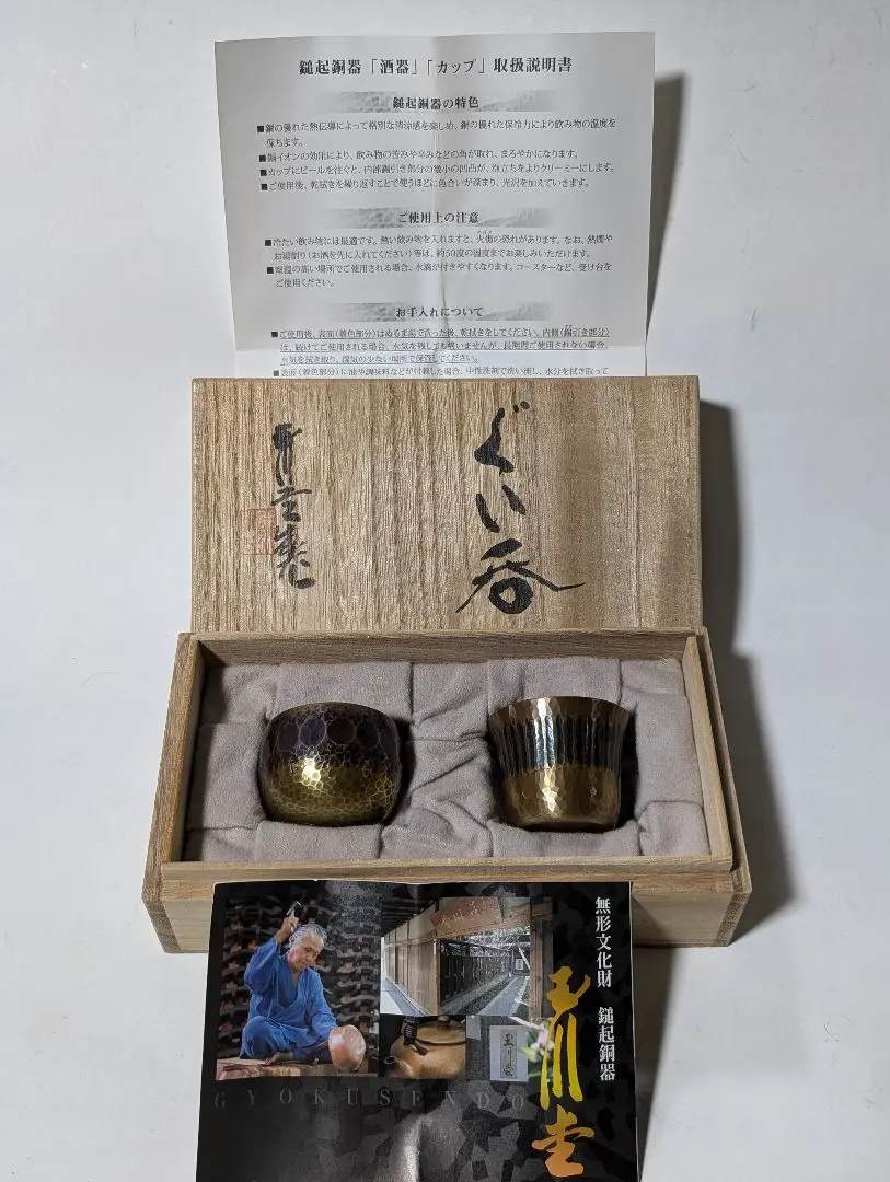 2026年最新】玉川堂 ぐい呑みの人気アイテム - メルカリ