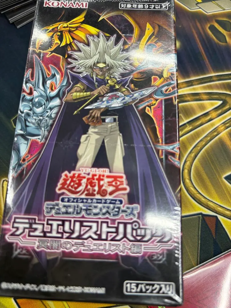 2026年最新】冥闇のデュエリストの人気アイテム - メルカリ