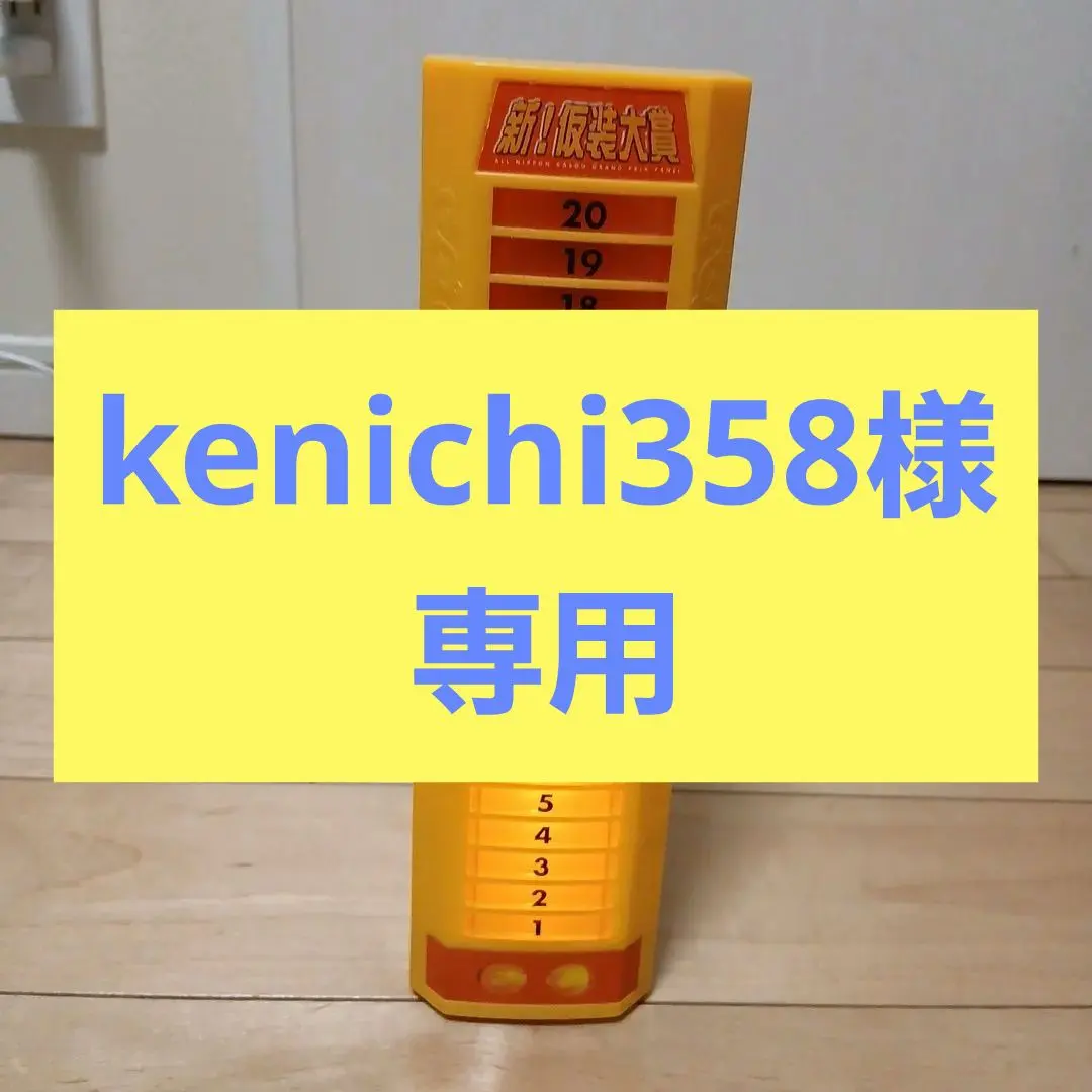 2026年最新】新！仮装大賞パネルの人気アイテム - メルカリ