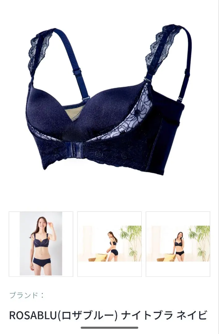 2026年最新】ロザブルーナイトブラ lの人気アイテム - メルカリ
