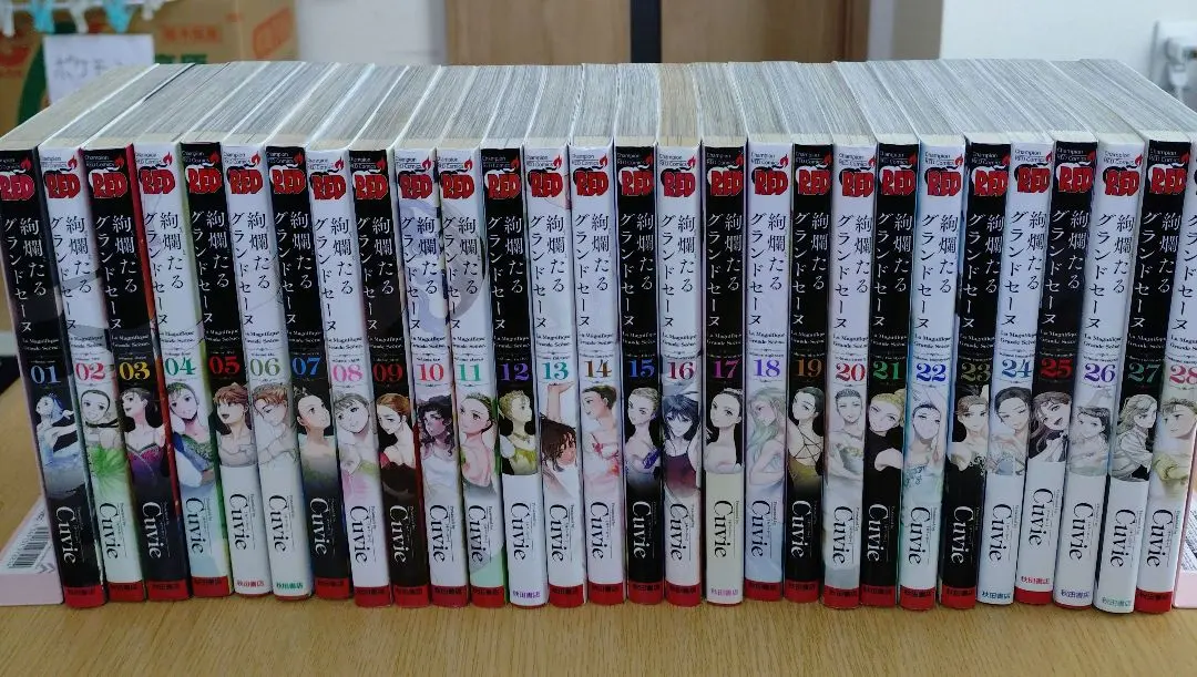2026年最新】絢爛たるグランドセーヌ 全巻の人気アイテム - メルカリ