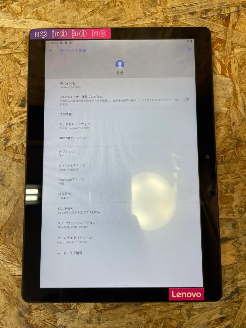 2026年最新】LENOVO tab m10 x505fの人気アイテム - メルカリ