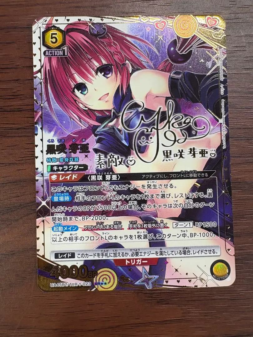 2026年最新】黒咲芽亜 サインの人気アイテム - メルカリ