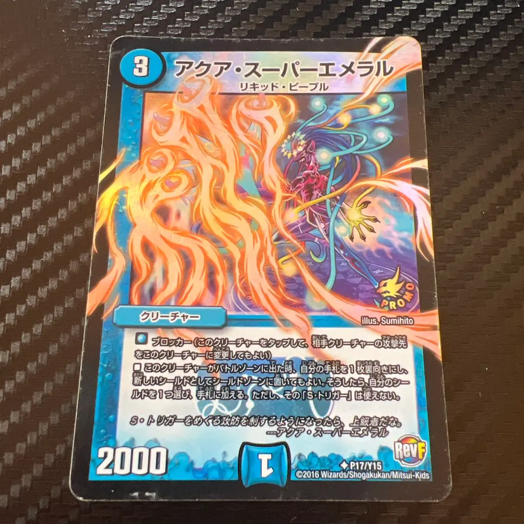 2026年最新】プロモ アクアスーパーエメラルの人気アイテム - メルカリ