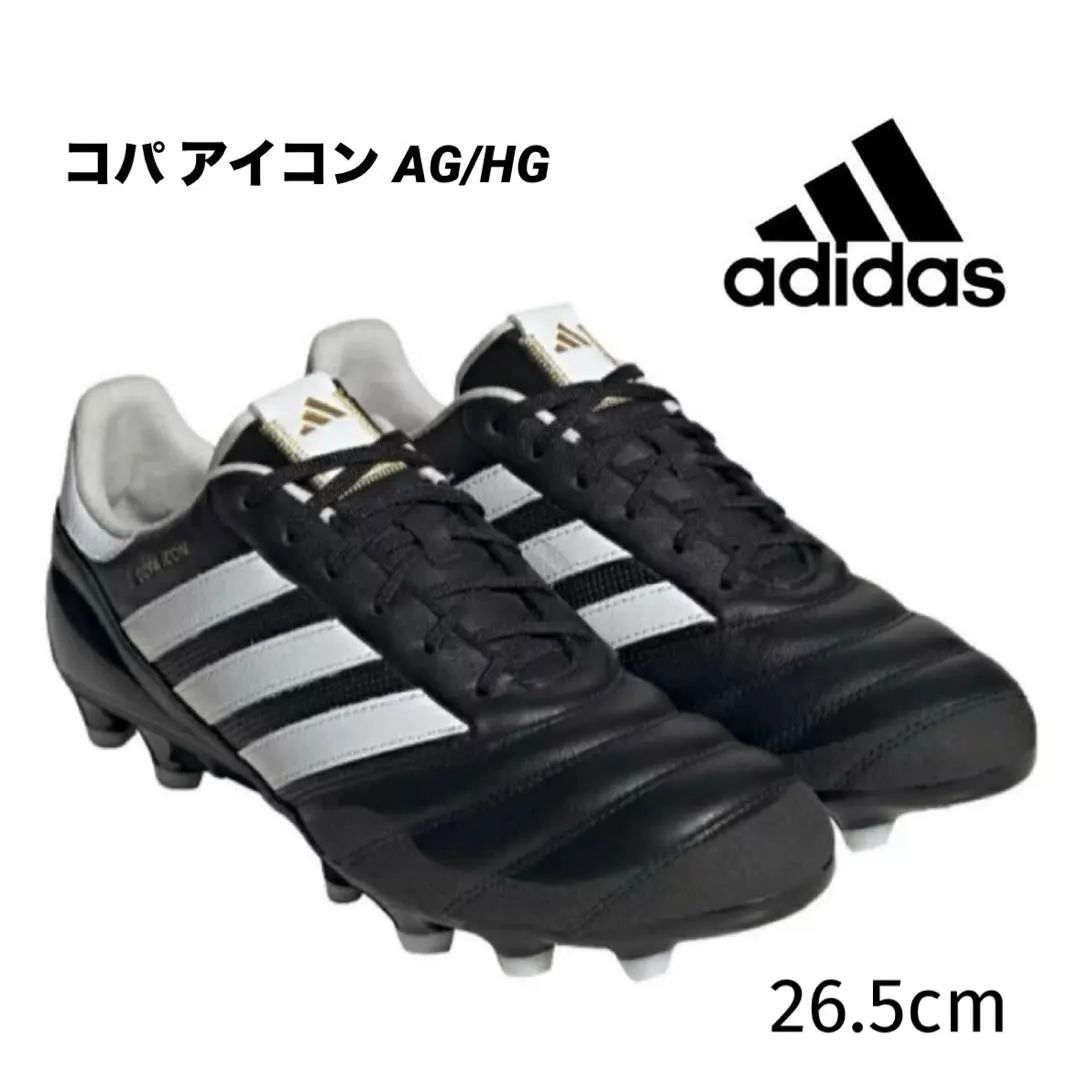 2026年最新】コパムンディアル26.5の人気アイテム - メルカリ