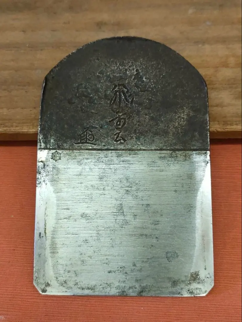 2026年最新】鉋 石堂輝秀の人気アイテム - メルカリ