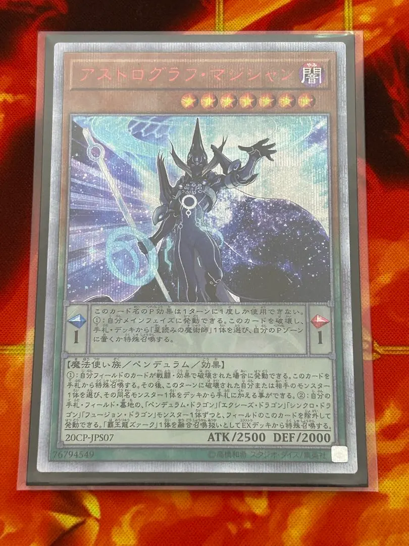 2026年最新】アストログラフ・マジシャン 20thの人気アイテム - メルカリ