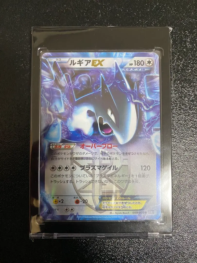 2026年最新】ルギアex プラズマ団 srの人気アイテム - メルカリ