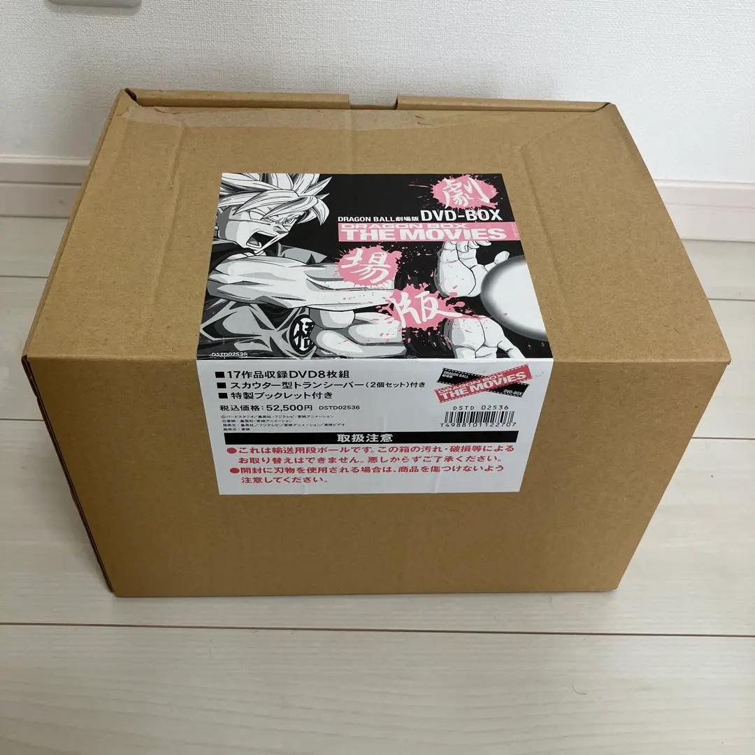 2026年最新】DRAGON BALL 劇場版 DVDBOX DRAGON BOX THE MOVIESの人気