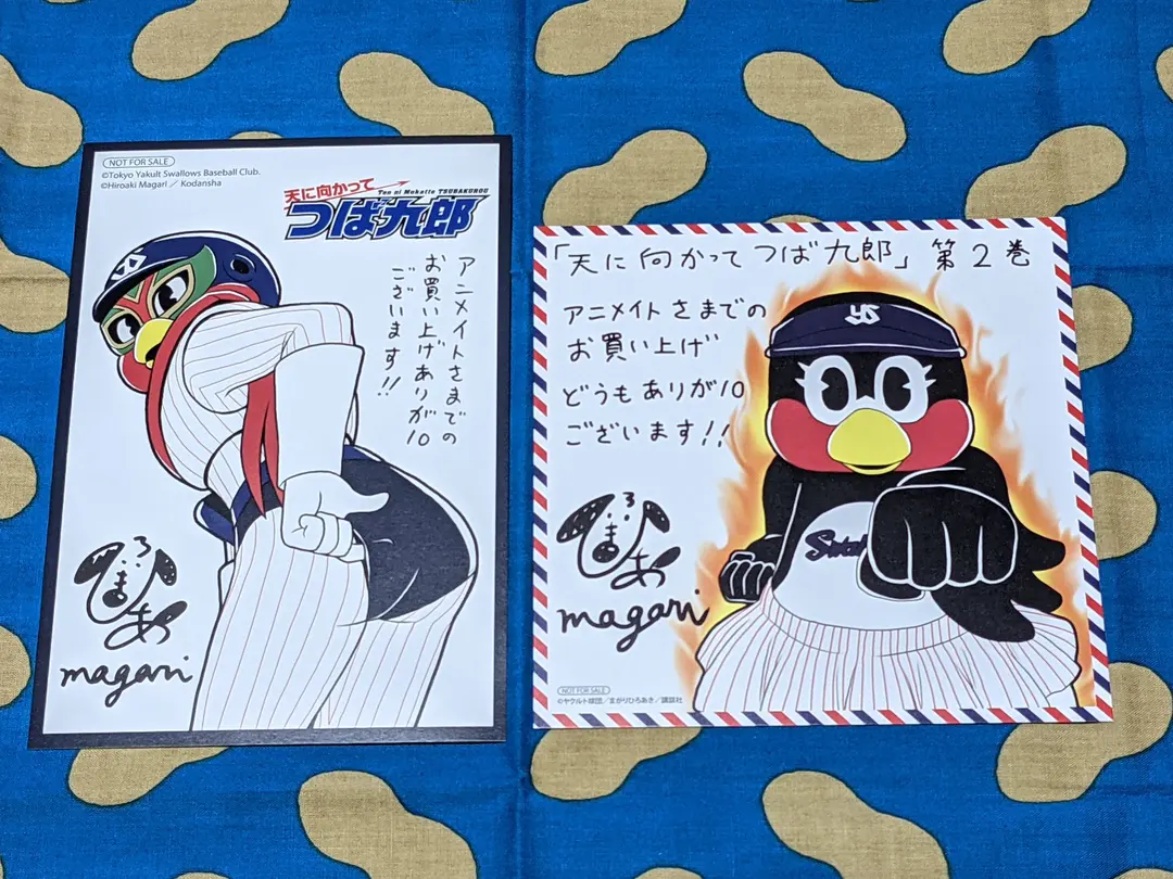 2026年最新】つば九郎 色紙の人気アイテム - メルカリ