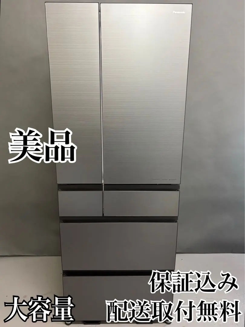 2026年最新】パナソニック冷蔵庫451lの人気アイテム - メルカリ