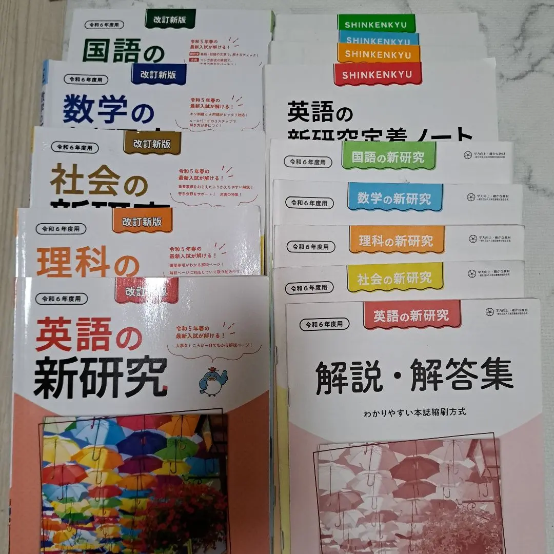 2026年最新】新研究 中学 令和7の人気アイテム - メルカリ