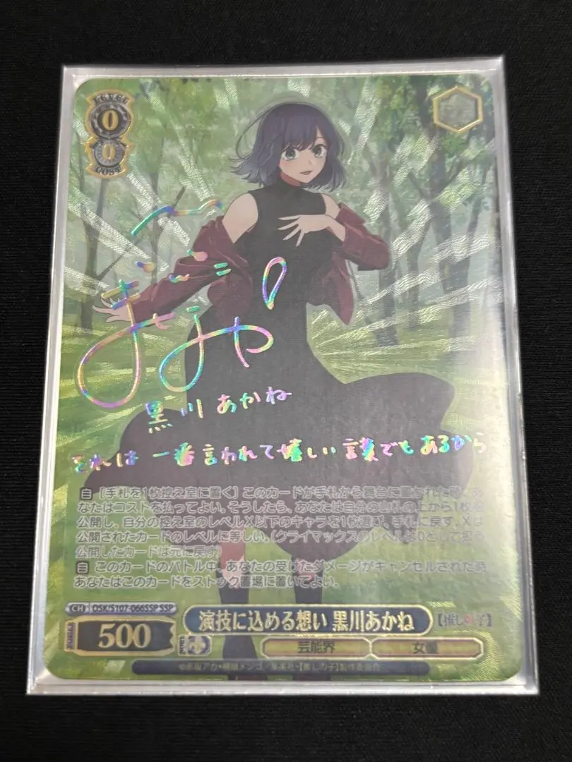 2026年最新】演技に込める想い 黒川あかね SSPの人気アイテム - メルカリ