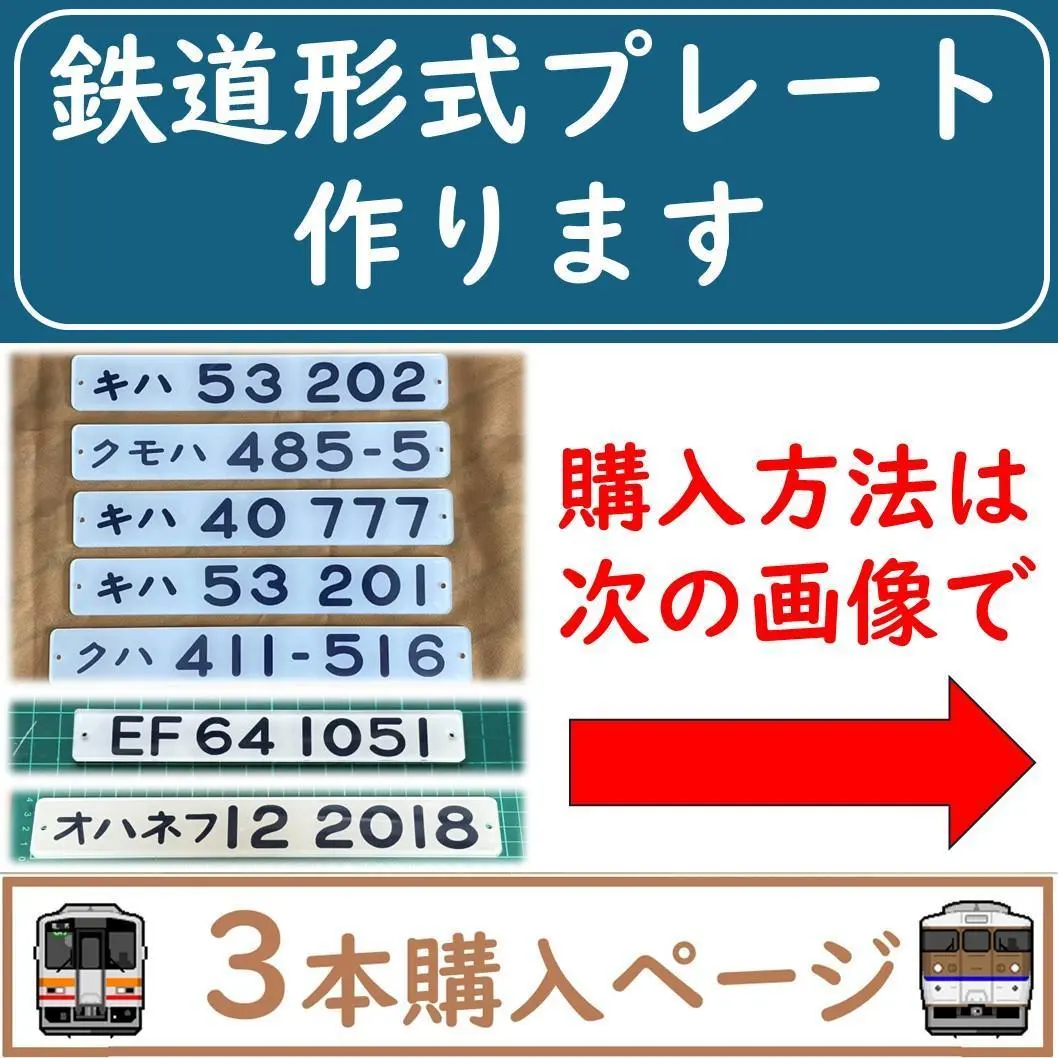 2026年最新】鉄道部品 形式板の人気アイテム - メルカリ