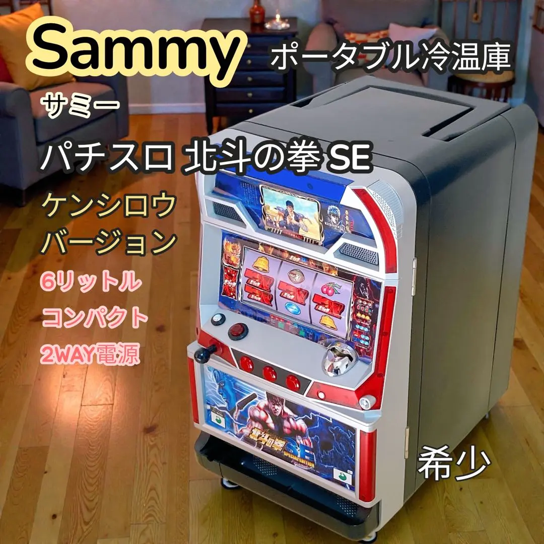 2026年最新】北斗の拳 冷温庫の人気アイテム - メルカリ