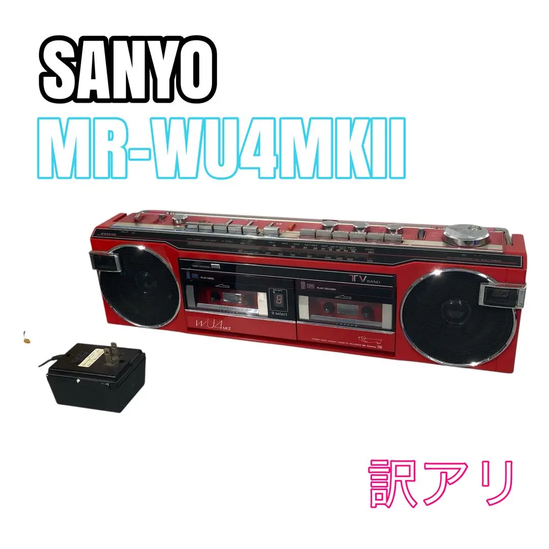 2026年最新】SANYo wu4の人気アイテム - メルカリ