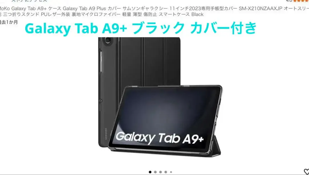 2026年最新】Galaxy Tab A 8.0の人気アイテム - メルカリ