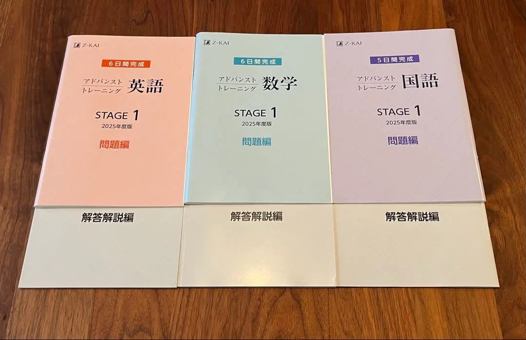 2026年最新】Z会 アドバンストトレーニングの人気アイテム - メルカリ