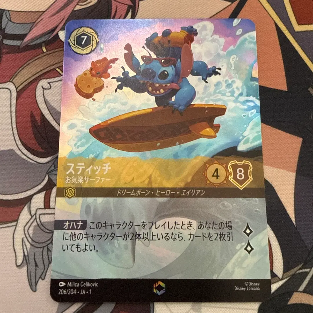 2026年最新】スティッチ ロルカナ エンチャンテッドの人気アイテム