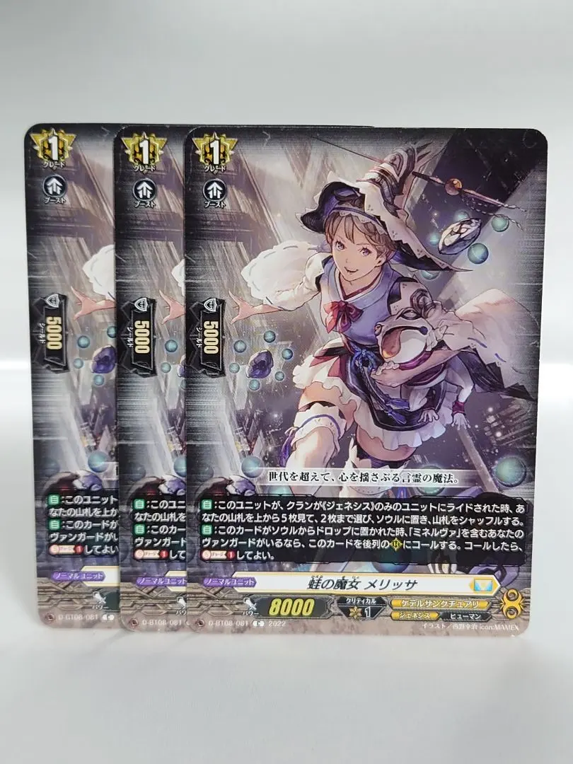 2026年最新】蛙の魔女 メリッサの人気アイテム - メルカリ