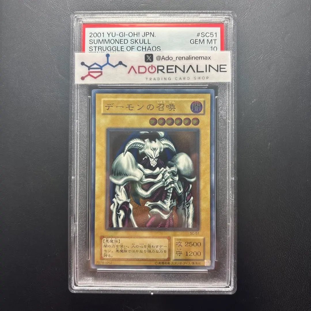 2026年最新】デーモンの召喚 レリーフ psa9の人気アイテム - メルカリ