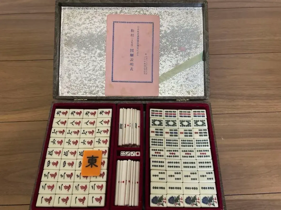 2026年最新】麻雀牌 木箱の人気アイテム - メルカリ