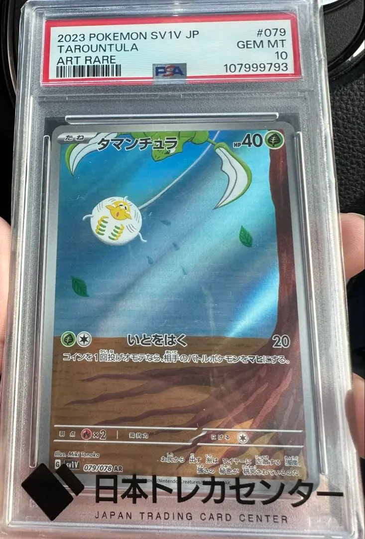 2026年最新】psa10 たまんちゅらの人気アイテム - メルカリ