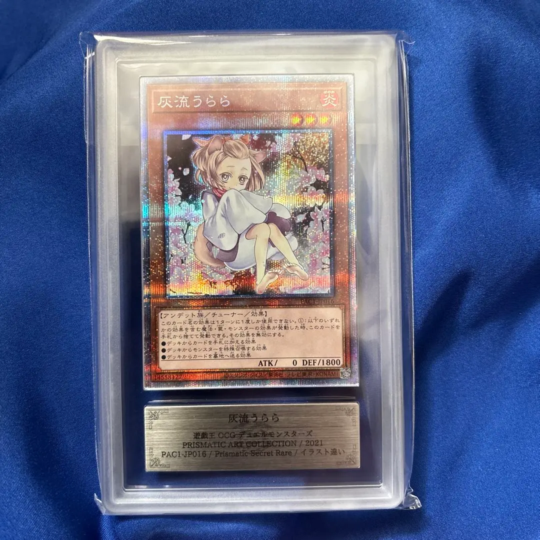 2026年最新】灰流うらら 絵違い プリズマの人気アイテム - メルカリ